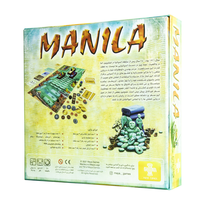 Manila Bordspel – Strategie in het Perzisch (Farsi)