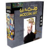 Modern Art Bordspel – Perzische Editie