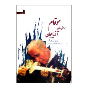 Mugam: Azerbeidzjaanse Maqam Muziekboek