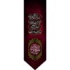 Islamitische Sjiitische Vlag – Geschikt voor Muharram Aba Abdillah Hossein Wandkleed