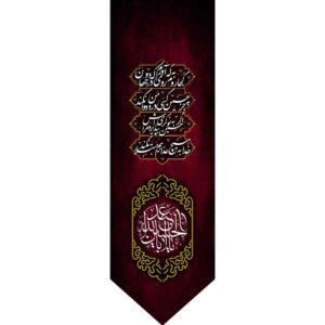 Islamitische Sjiitische Vlag – Geschikt voor Muharram Aba Abdillah Hossein Wandkleed