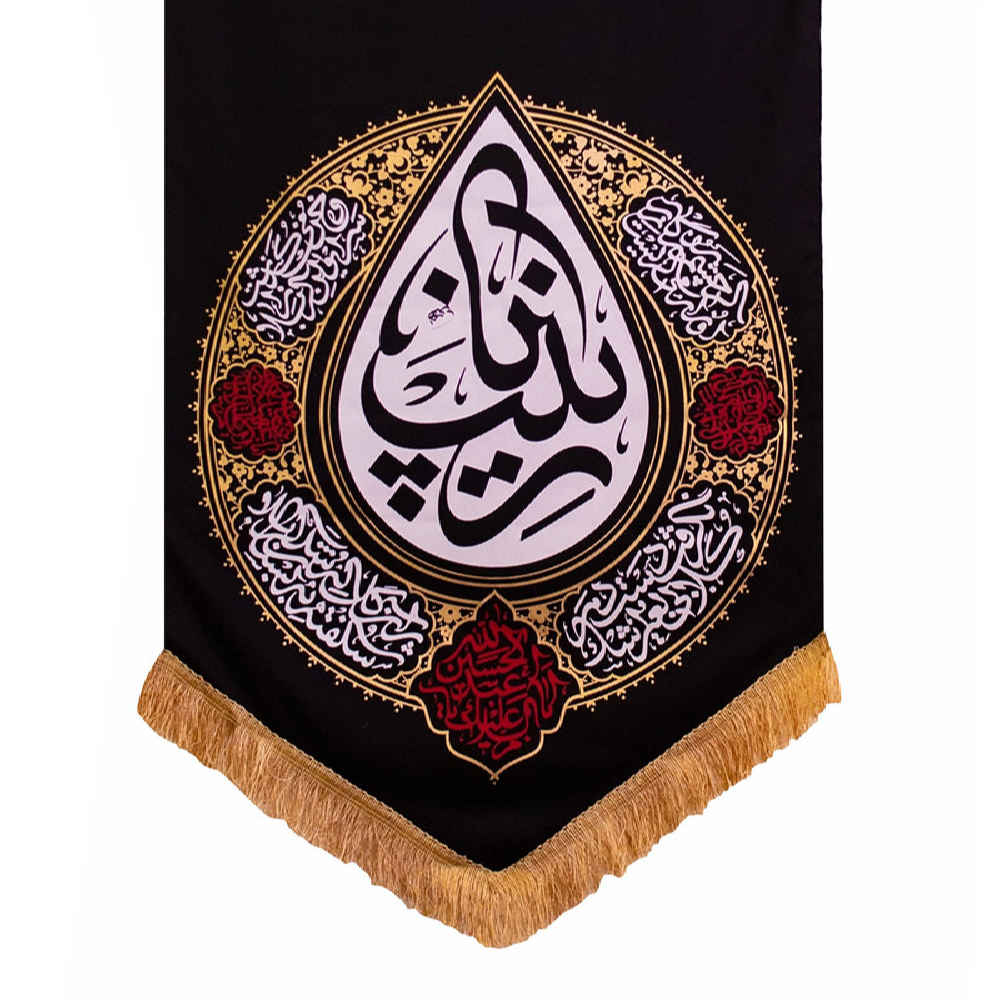 Islamitische Sjiitische Vlag – Katibeh Geschikt voor Muharram Wandtapijt