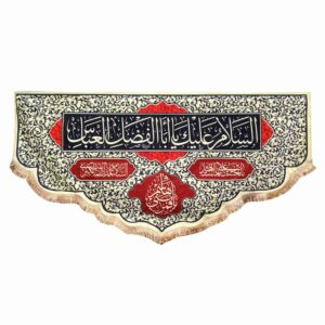 Islamitische Sjiitische Vlag – Amiri al-Hossein Geschikt voor Muharram Wandkleed