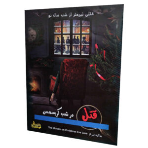 Moord op Kerstavond Bordspel (Farsi)