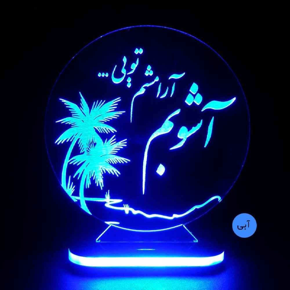 Perzisch 3D LED Nachtlampje Liefde – Citaat ‘Ashoob’ – Rood
