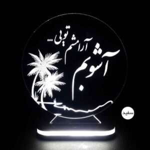 Perzisch 3D LED Nachtlampje Liefde – Citaat ‘Ashoob’ – Rood
