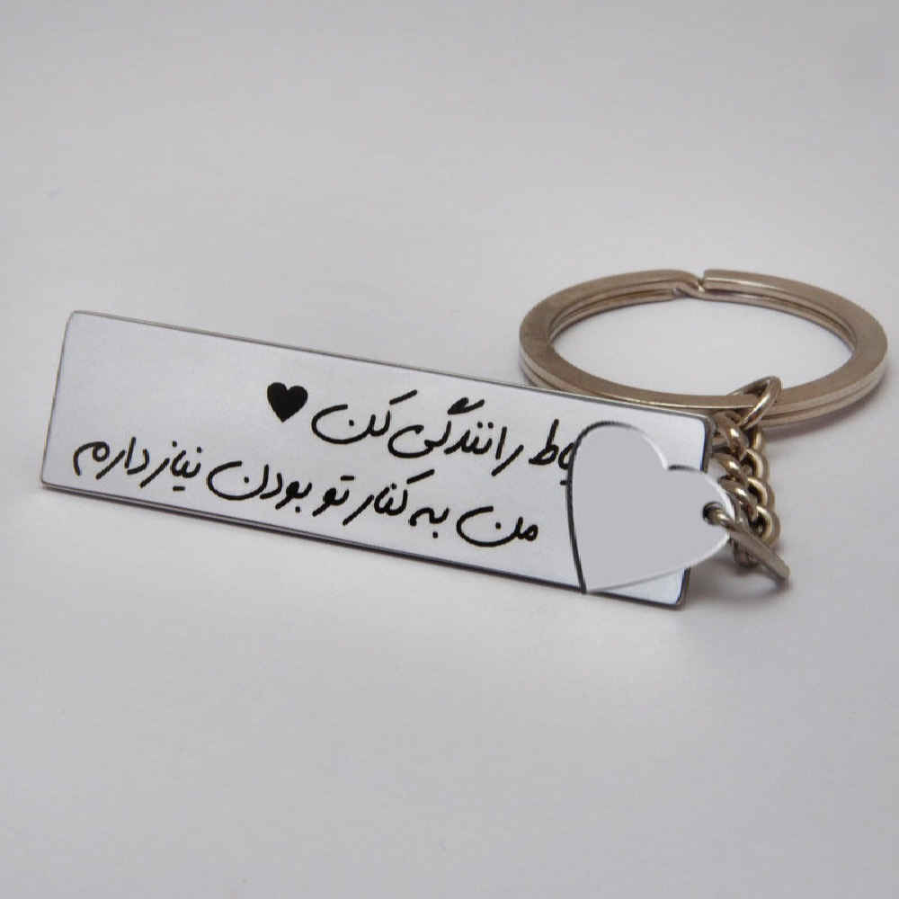 Perzische Sleutelhanger Staal – Romantische Calligrafie Ghalb