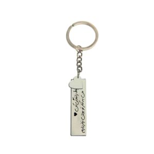 Perzische Sleutelhanger Staal – Romantische Calligrafie Ghalb