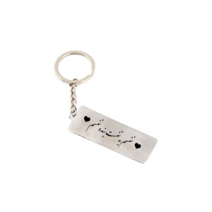 Perzische Sleutelhanger Staal – Romantische Calligrafie Nafas
