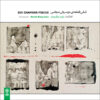 Zes Kamerstukken Muziekalbum door Navid Barg Rizan