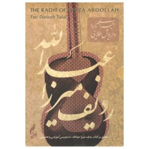 De Radif van Mirza Abdollah door Dariush Talai