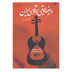 De Radif van Perzische Muziek Boek door Bruno Nettl