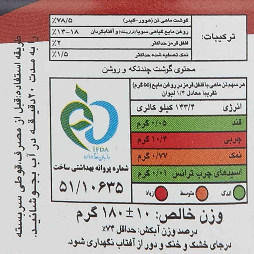 Pittige Tonijnstukken in Plantaardige Olie – Merk Sahel (12-pak, elk 180 g)