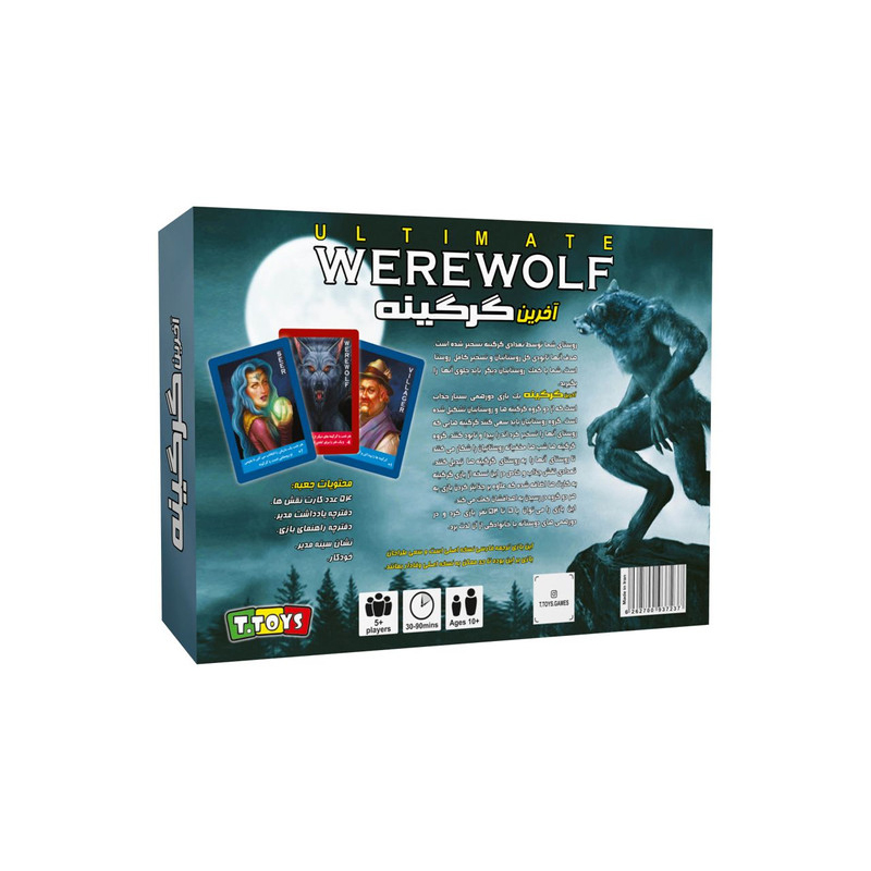 Ultimate Werewolf Bordspel (Perzische Editie)