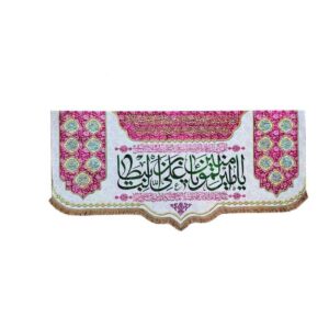Islamitische Sjiitische Vlag – Witte Amir al-Mu’minin Wandtapijt