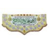 Islamitische Sjiitische Vlag – Wandkleed Imam Zaman