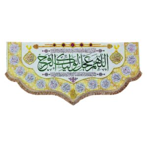 Islamitische Sjiitische Vlag – Wandkleed Imam Zaman