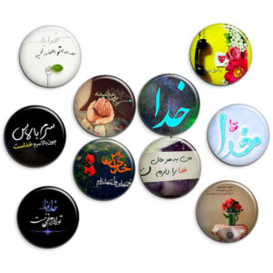 Islamitische Speldknop Set – God