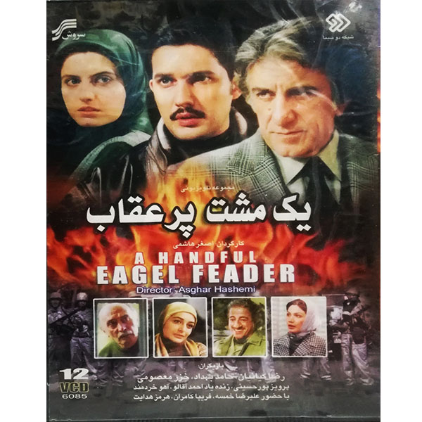 A Handful Eagle Feather Iraanse Televisieserie