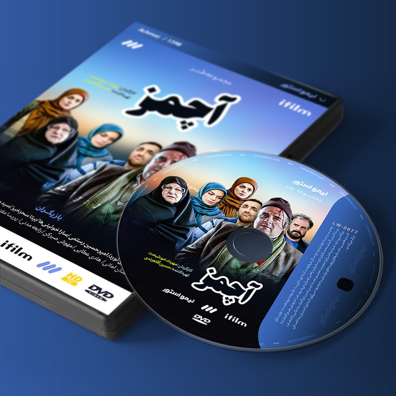 Achmaz TV-serie door Mehrdad Khoshbakht