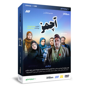 Achmaz TV-serie door Mehrdad Khoshbakht