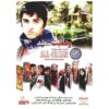 All-Clear Iraanse TV Serie door Hamid Nematollah