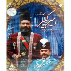 Amir Kabir Iraanse TV-serie door Saeed Nikpur