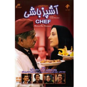 Ashpaz Bashi TV Serie door Mohammadreza Honarmand