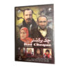 Bad Cheque Iraanse TV Serie door Siroos Moghaddam