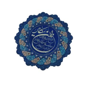 Islamitische Minakari Email Decoratieve Plaat Wa In Yakad