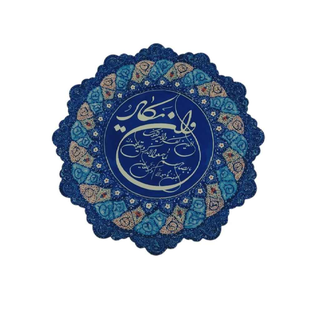 Islamitische Minakari Email Decoratieve Plaat Wa In Yakad