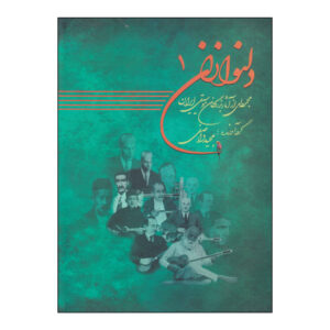 Delnavazan Boek 1 door Majid Vasefi