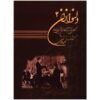 Delnavazan Boek 2 door Majid Vasefi