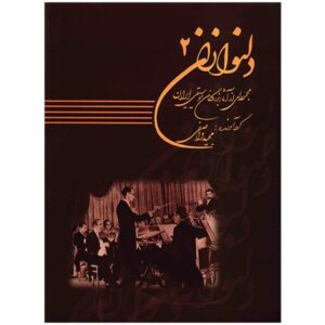 Delnavazan Boek 2 door Majid Vasefi