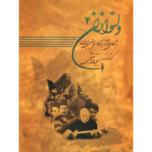 Delnavazan Boek 4 door Majid Vasefi