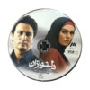 Delnavazan TV Serie door Hossein Soheili Zadeh