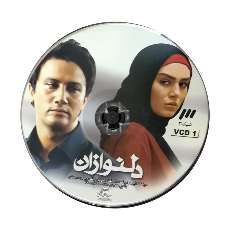 Delnavazan TV Serie door Hossein Soheili Zadeh
