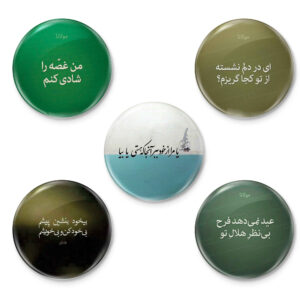 Perzische Poëtische Verzen Button Set – Groen (5 Stuks)