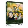 Gole Pamchal TV Serie door Mohammad Ali Talebi