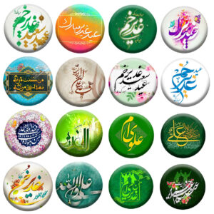 Islamitische Speldknop – Eid al-Ghadir Set (16 stuks)