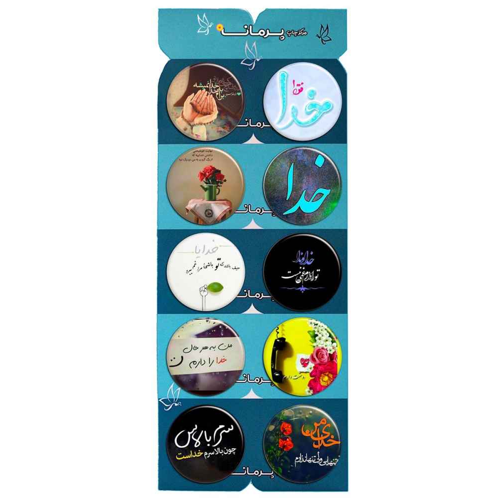 Islamitische Speldknop Set – God