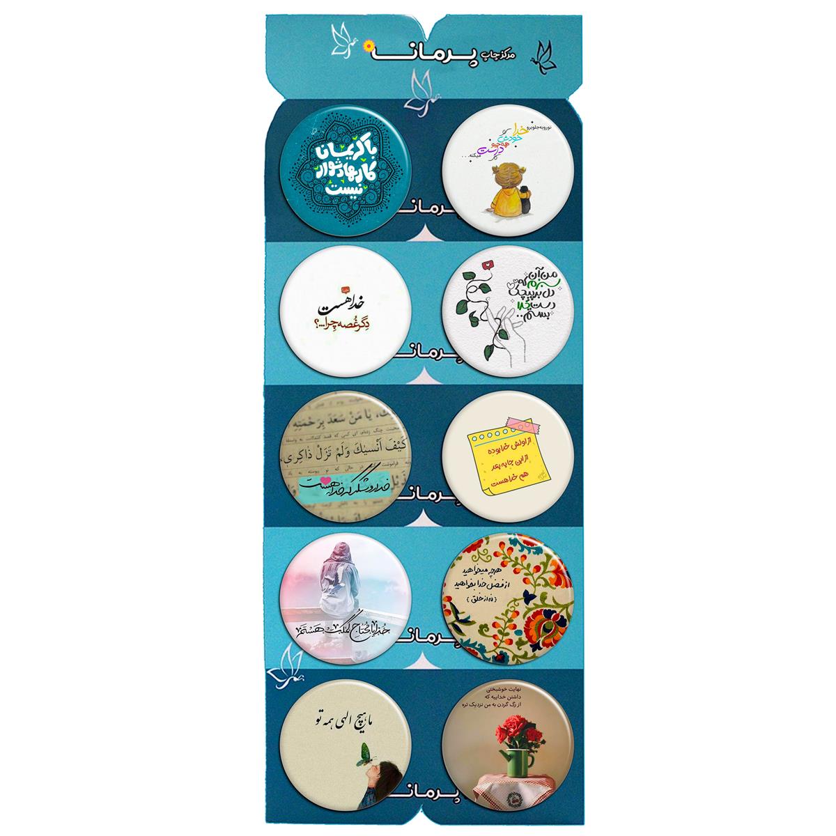Islamitische Speldknop Set – Khoda (God)