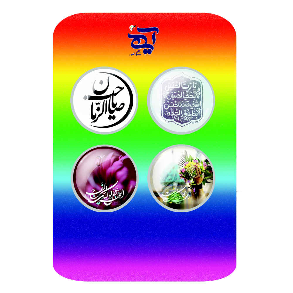 Islamitische Speldknop Set voor Sjiitische Moslims – Muhammad al-Mahdi