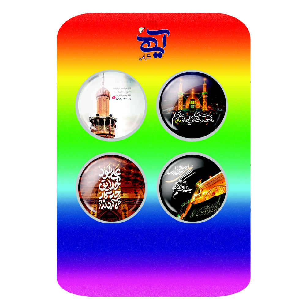 Islamitische Pinback Button Set voor Sjiitische Moslims – Ali Valiollah Eid al-Ghadir Pin