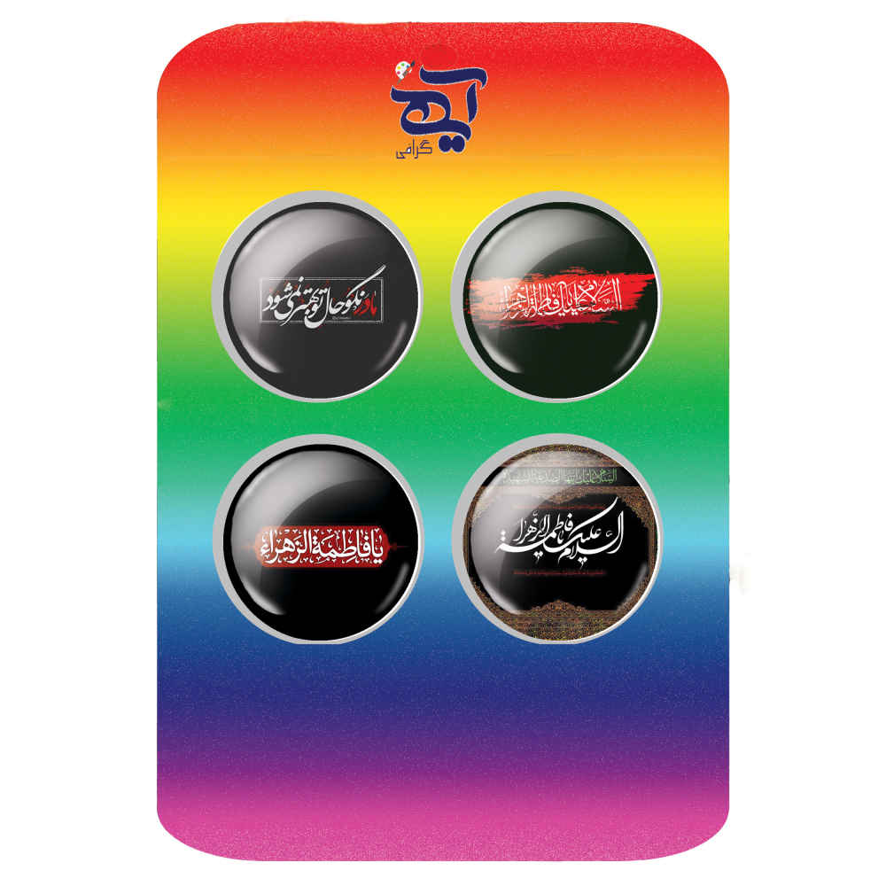 Islamitische Speldknop Set voor Sjiitische Moslims – Fatimah al-Zahra