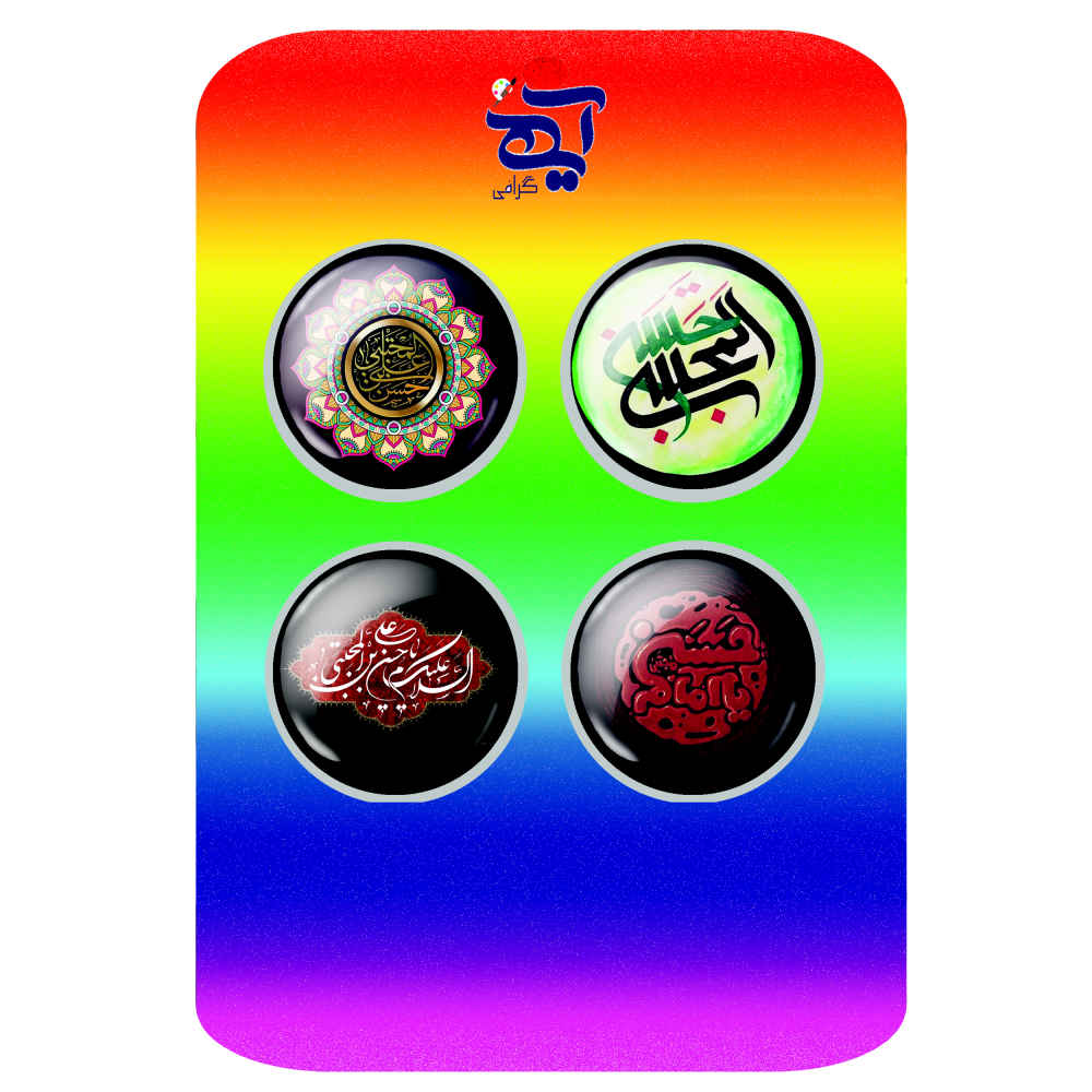 Islamitische Pinback Button Set voor Sjiitische Moslims – Hasan ibn Ali