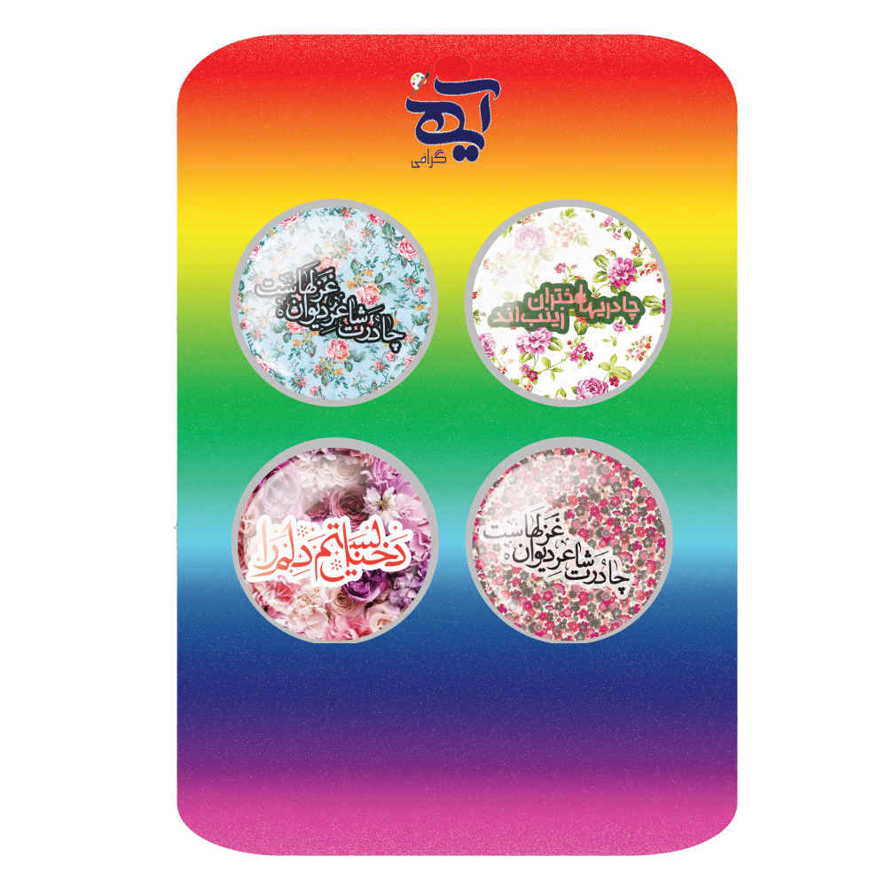 Islamitische Speldknop Set – Hijab & Chador