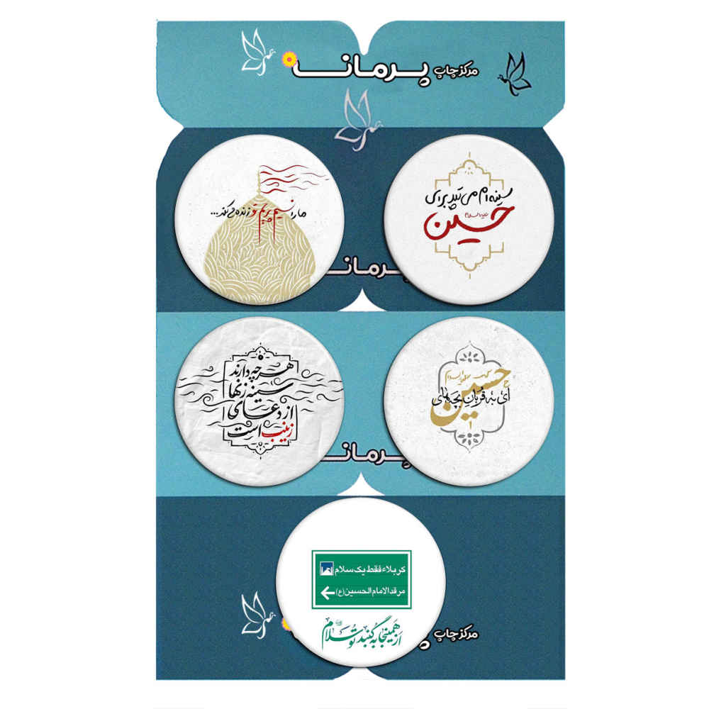Islamitische Pinback Button Set voor Sjiitische Moslims – Husayn ibn Ali Muharram Pin