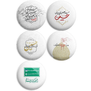 Islamitische Pinback Button Set voor Sjiitische Moslims – Husayn ibn Ali Muharram Pin