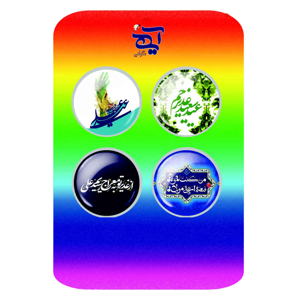 Islamitische Speldknop Set voor Sjiitische Moslims – Imam Ali Eid al-Ghadir Speld